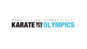 Karate2020Olympics